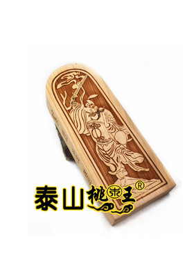 桃木 天师令牌五雷号令神霄派明赵宜真真人肘后令牌