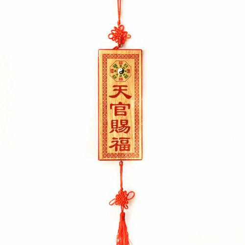 桃木牌挂饰 彩绘天官赐福 家居挂件纳福如意