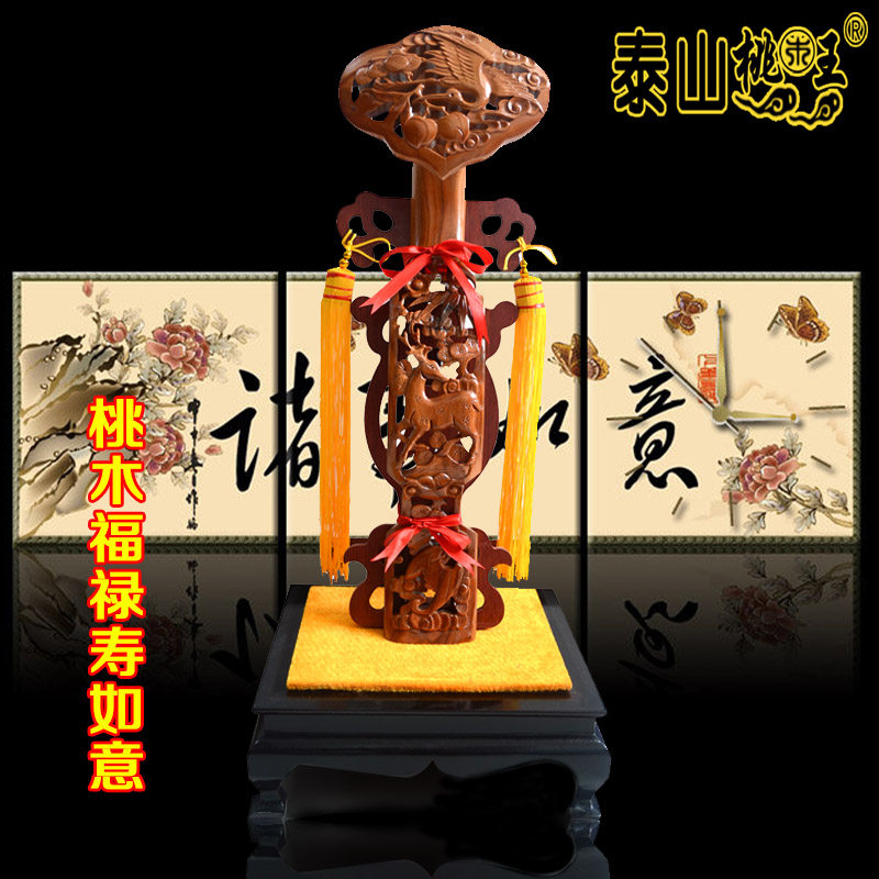桃木如意福禄寿桃木如意摆件贺寿祝寿老人