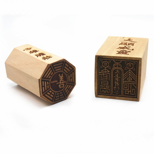 桃木原木无漆 八卦印 一善印 六壬法印 太上老君印