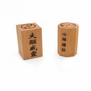 老枣木八卦印一善印六壬法印太上老君印