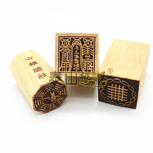 桃木八卦印一善印六壬法印太上老君印天罗地网印