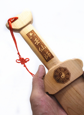 六壬派免漆方士剑桃木一体剑 六壬仙师伏英馆