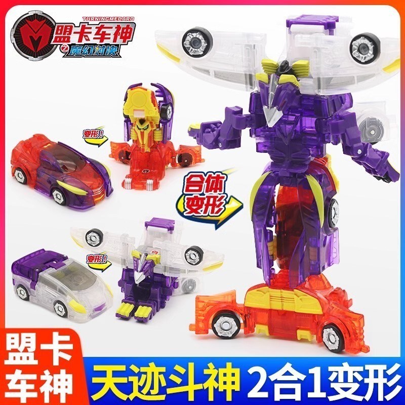正版盟卡车神魔幻对决车神泰坦蚁王暗翅天兽战角蛮犀萌卡变形玩具