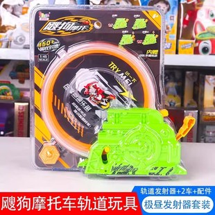 儿童礼物 爱动飕狗2代摩托车轨道涡轮加速赛车男孩益智玩具车套装