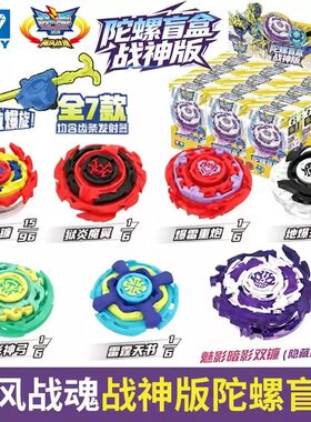 奥迪双钻飓风战魂战神版第三弹陀螺盲盒暗影双镰碧影神弓狱炎魔翼