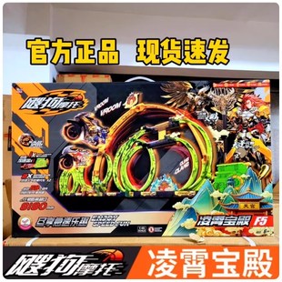 飕狗搜狗摩托车惯性车男孩玩具发射器轨道龙宫乐章赛道飞车套装