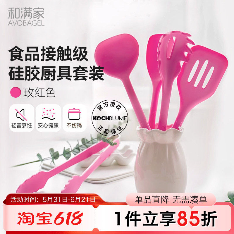 Kochblume德国卡博美不粘锅耐高温硅胶锅铲汤勺夹子辅食玫红色系