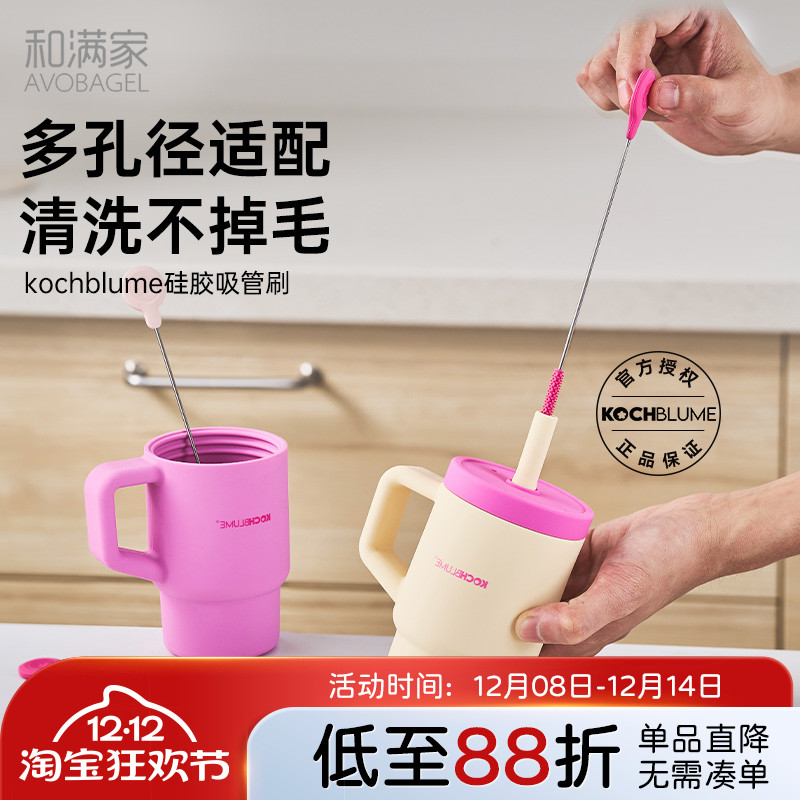 德国卡博美吸管刷硅胶刷头长柄