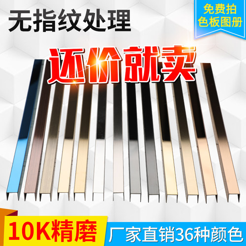 不锈钢弧形圆弧角花金属条线条