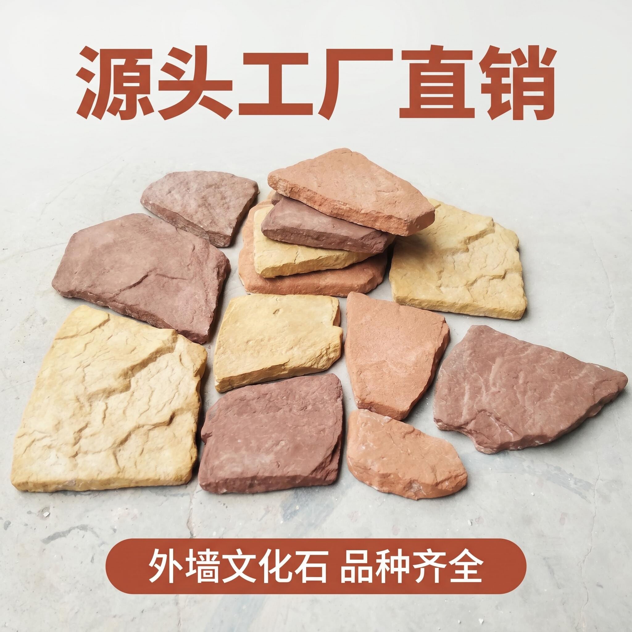 人造文化石背景墙别墅庭院围墙石户外景观仿古砖民宿壁炉装饰石材
