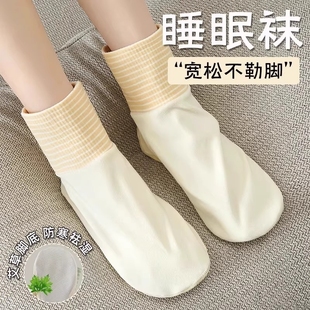 睡觉袜子女双面德绒艾草底夏季 防寒祛湿脚套 2025新款 空调地板大码