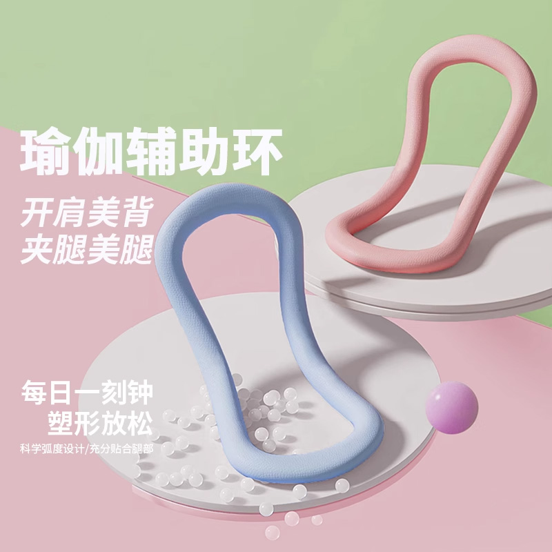 瑜伽環夾小腿瘦腿普拉提開肩薄背