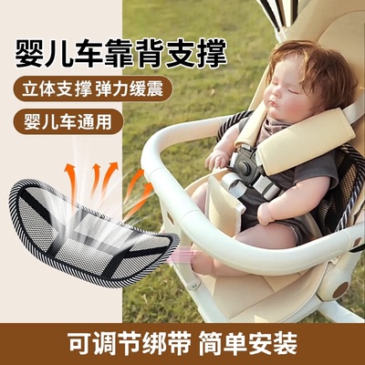 萌娃护腰坐垫推车出行必备