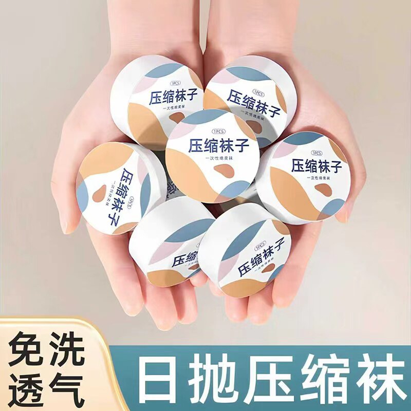 一次性压缩袜子旅行旅游必备用品好物八件套洗漱套装军训便携出差