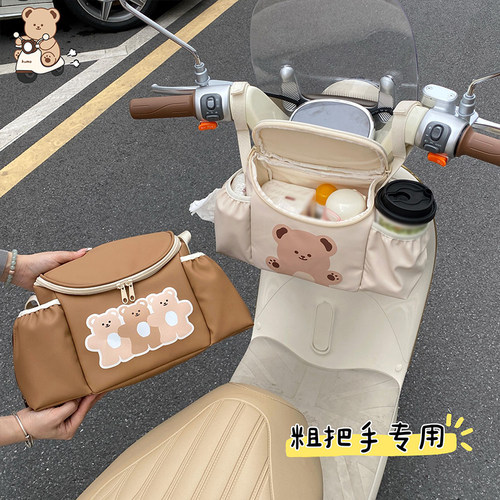 电动车收纳挂袋大容量手机充电器防水分区置物前置多功能收纳包