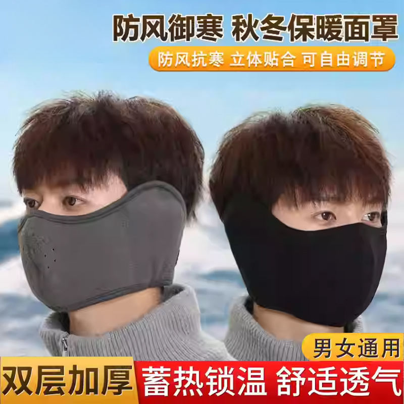 骑行面罩冬季防风耳罩耳套女士护耳口罩耳朵骑车保暖耳套口罩一体