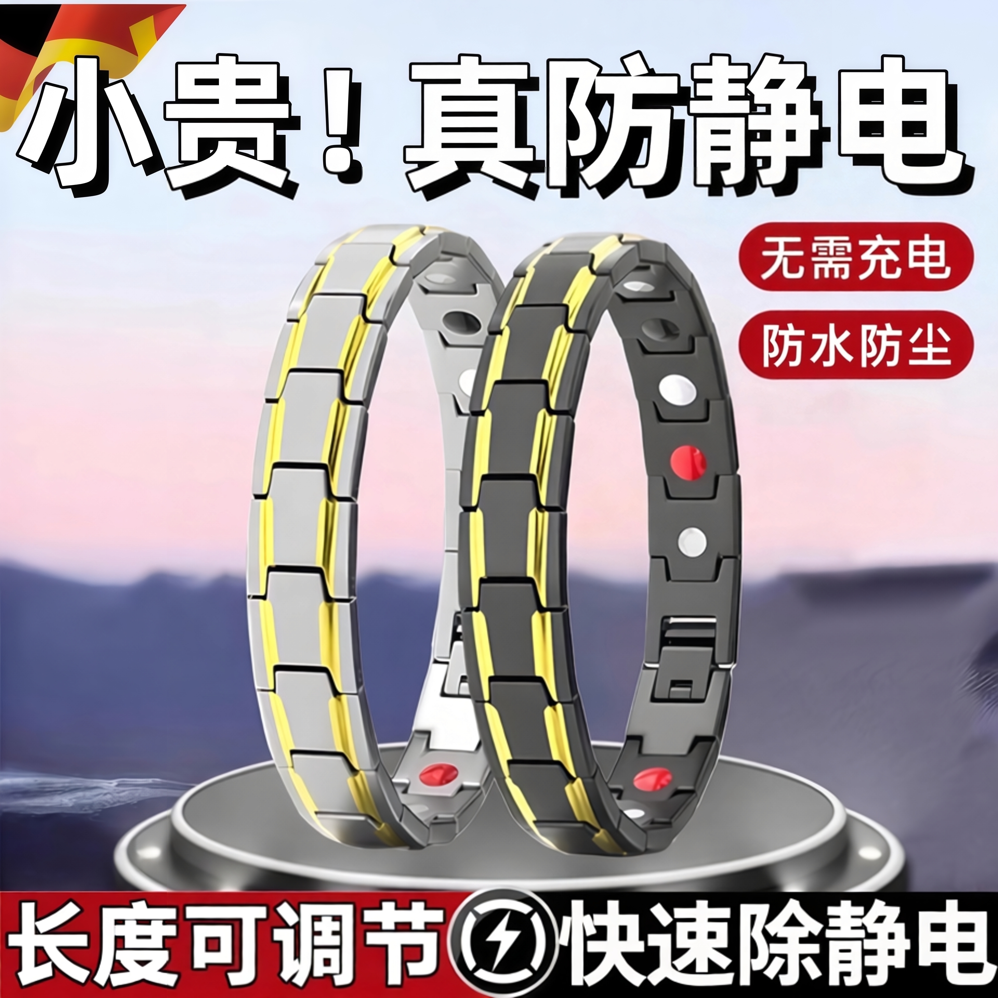 无线防静电男女通用冬静电释放器