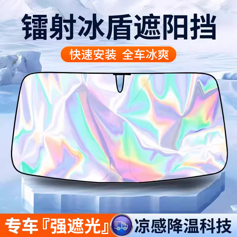 汽车遮阳挡板防晒隔热遮光帘档罩车内前挡玻璃板罩遮阳伞停车神器