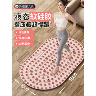 液态软硅胶指压板原地超慢跑足底按摩垫家用按脚按摩器趾压板