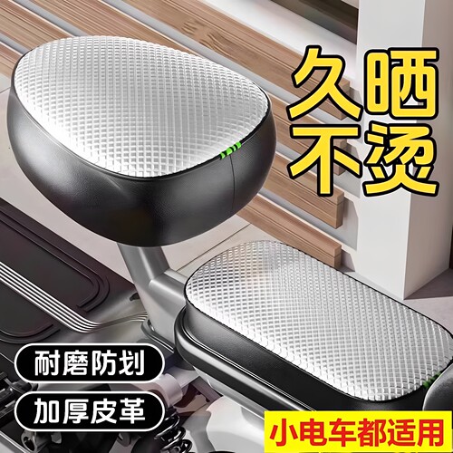 电动车防晒防水座椅套四季通用爱玛雅迪台铃自行车坐垫套后座车座