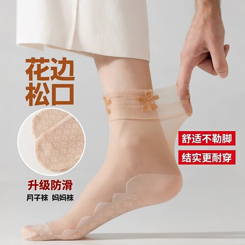 松口冰丝袜，夏日清爽舒适