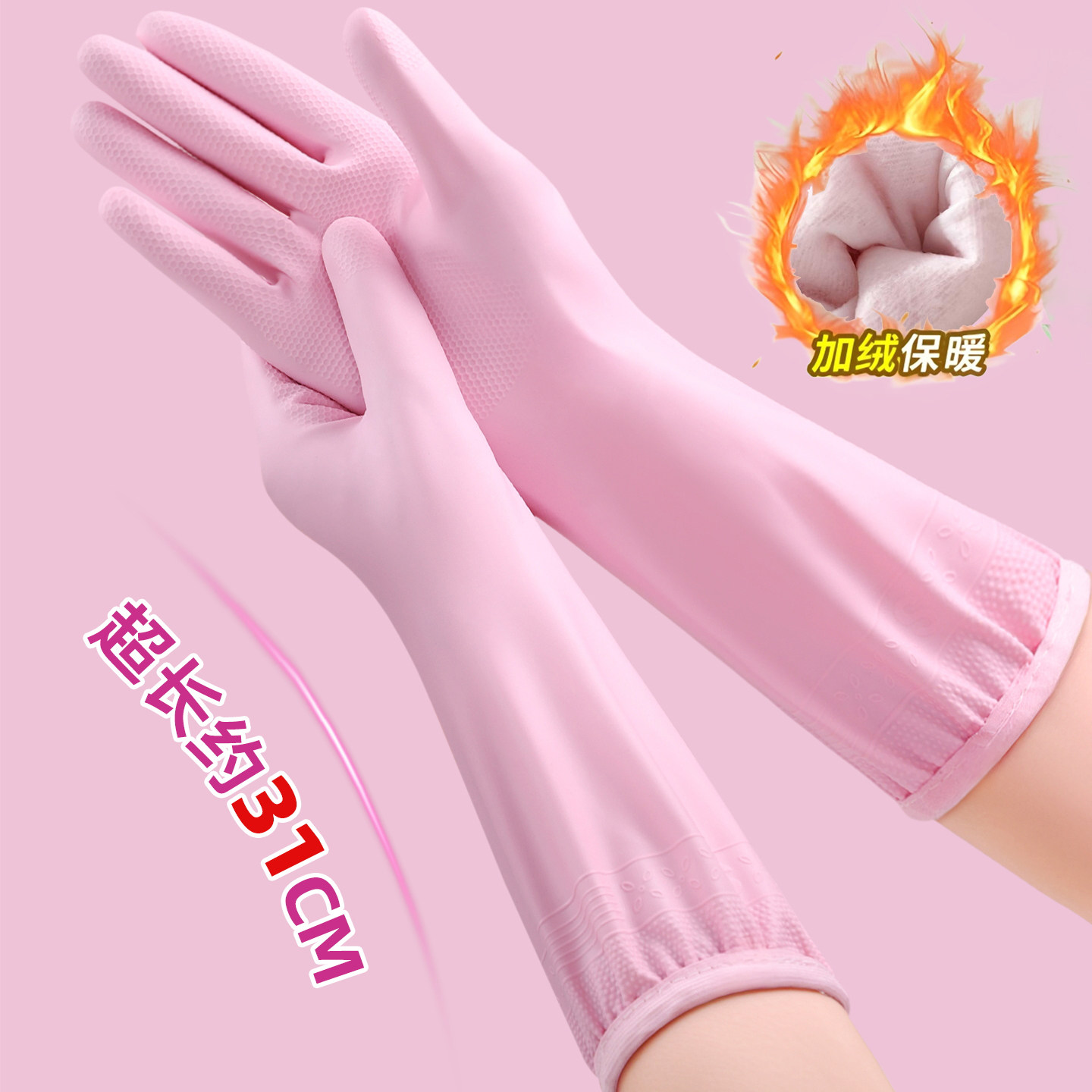 丁腈手套厨房洗碗护手加厚耐磨加长防水女士防护耐用家务清洁专用,家庭/个人清洁工具,常规家务手套,淘宝优惠券,粉丝福利购,淘宝优惠卷