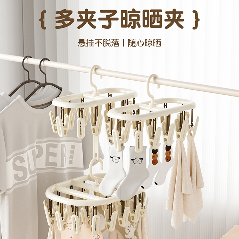 袜子夹晾衣架晒袜子衣架多夹子阳台晾晒袜子好物功能挂袜子收纳夹