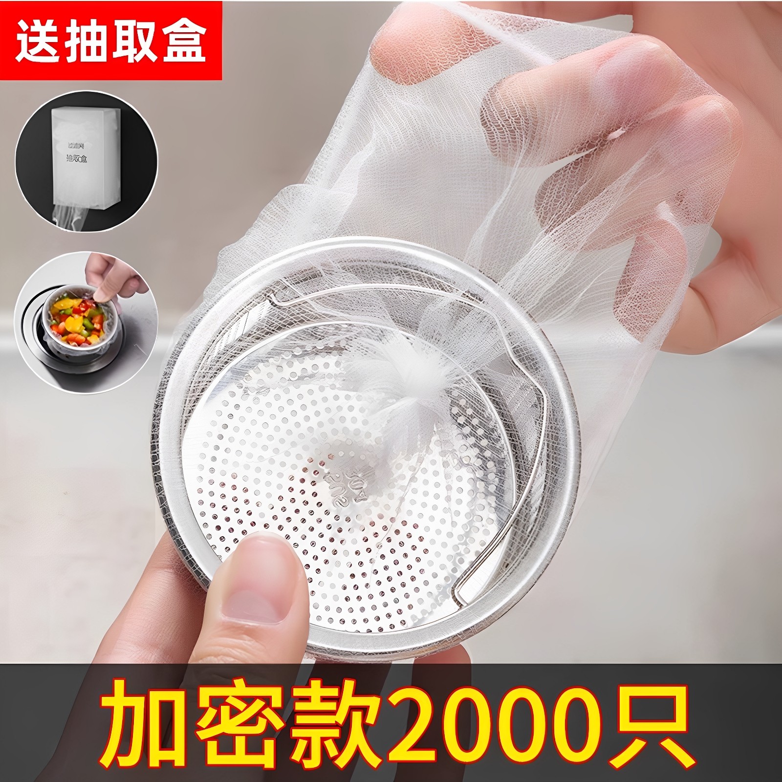 一次性厨房水槽过滤网洗菜盆剩菜洗碗池下水道垃圾地漏网罩洗碗槽,家庭/个人清洁工具,过滤器/净水器,淘宝优惠券,粉丝福利购,淘宝优惠卷