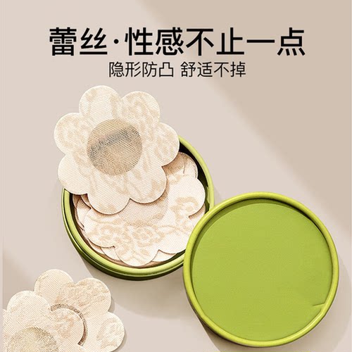 一次性乳贴性感蕾丝胸贴夏季薄款隐形透气防凸点婚纱吊带女舞蹈生