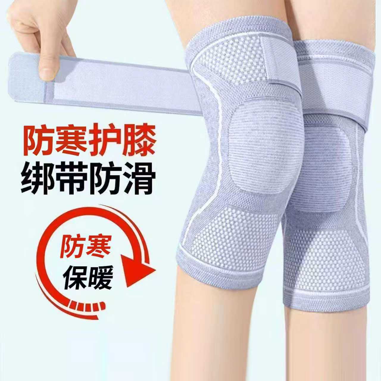 升级绑带防滑关节防寒保暖膝盖关节针织款护膝空调房保暖男女运动