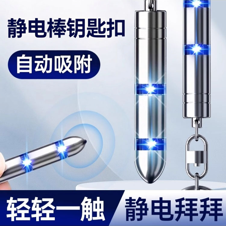 【全新升级】快速消除人体静电