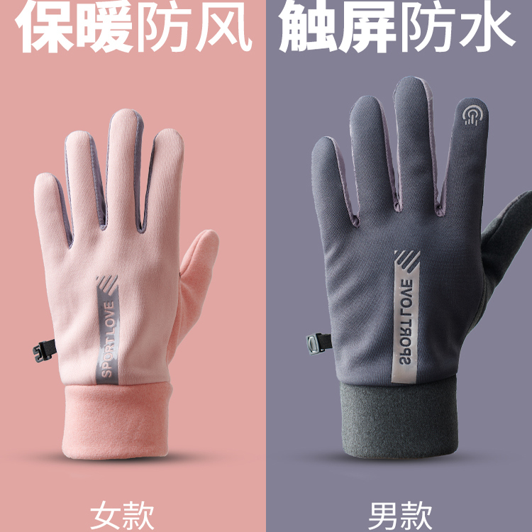 冬季天运动保暖手套防泼水防风