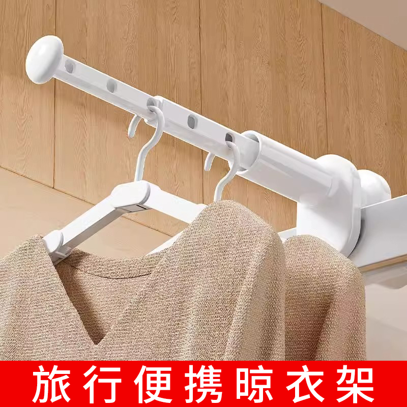 旅行晾衣架便携式旅游出差酒店室内折叠挂衣