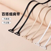 内衣肩带可外露无痕挂脖文胸细肩带替换防滑交叉美背吊带带子配件
