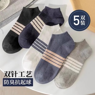 简约袜子男士 低帮短筒吸汗ins潮男船袜 短袜春夏薄款 条纹百搭韩版