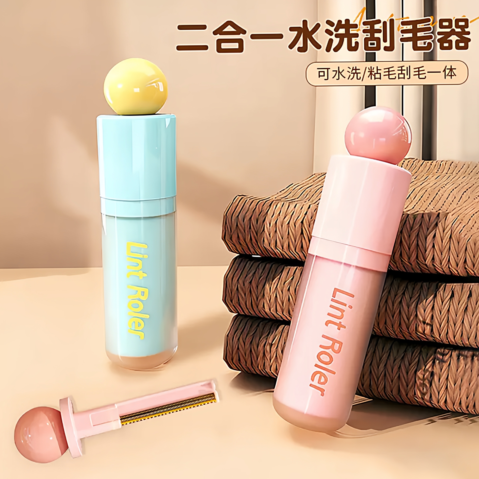 新二合一水洗刮毛器家用可爱毛呢大衣除毛刷可伸缩迷你便携粘毛器
