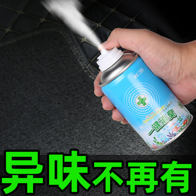 除异味抗消毒杀菌喷雾空调车内