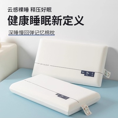 KUST/酷斯特慢回弹记忆棉枕头护颈椎助睡眠成人酒店枕芯侧睡整