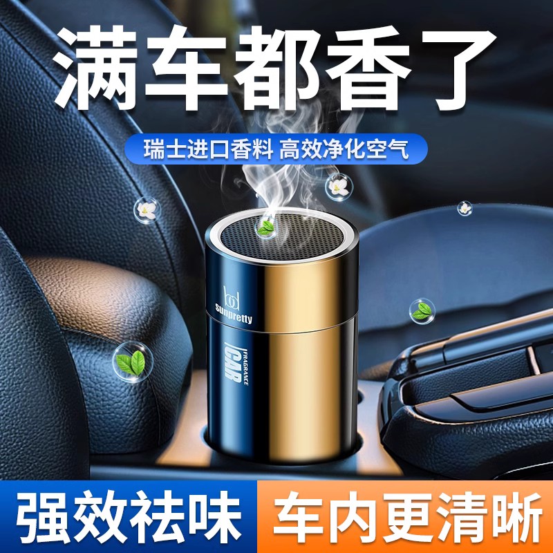 车载香薰男士专用高档固体香膏