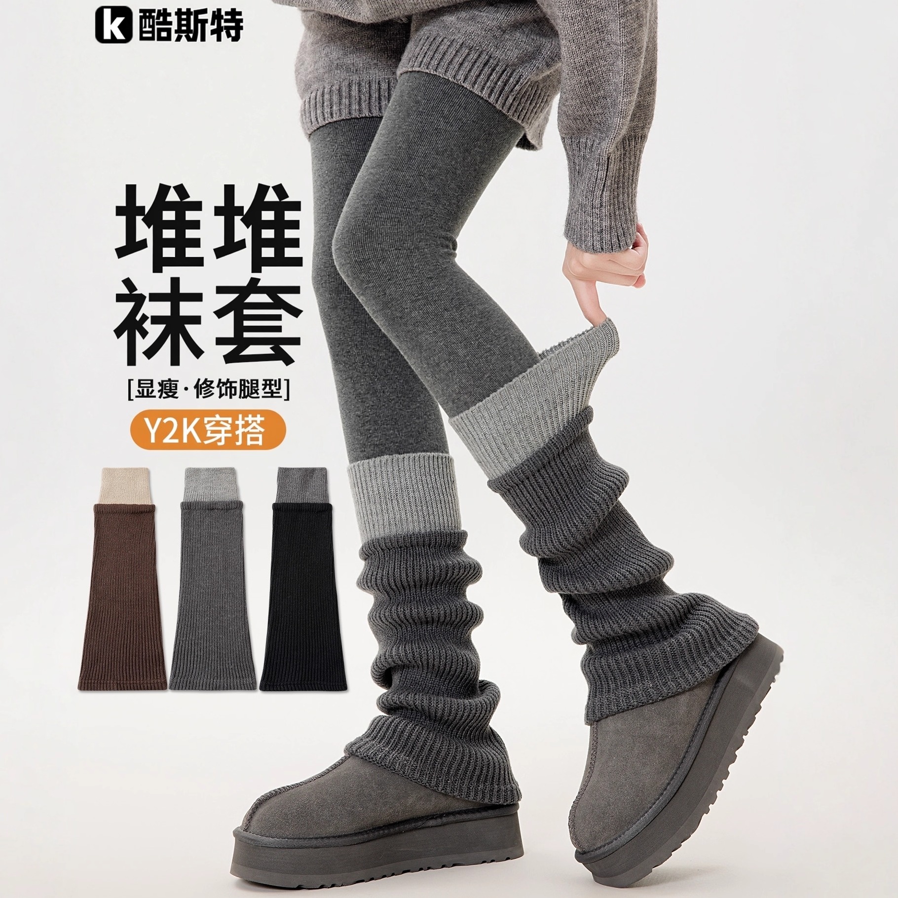 y2k辣妹显瘦秋冬保暖中筒腿套