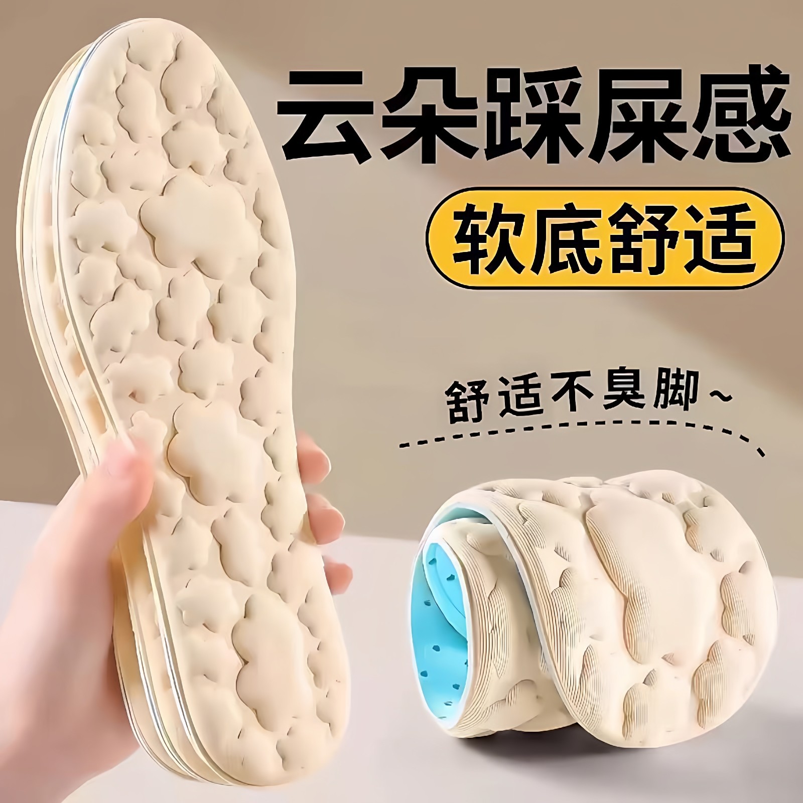 女士专用鞋垫军训运动女款软底舒适吸汗防臭透气超软防痛踩屎感