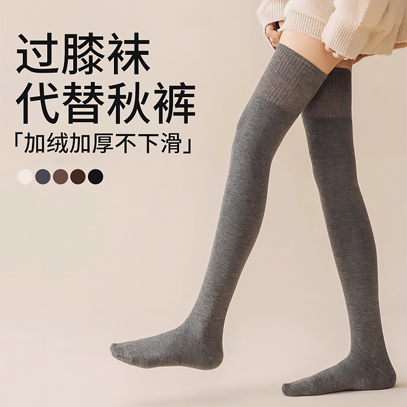 加绒过膝袜替代秋裤，加厚不下滑