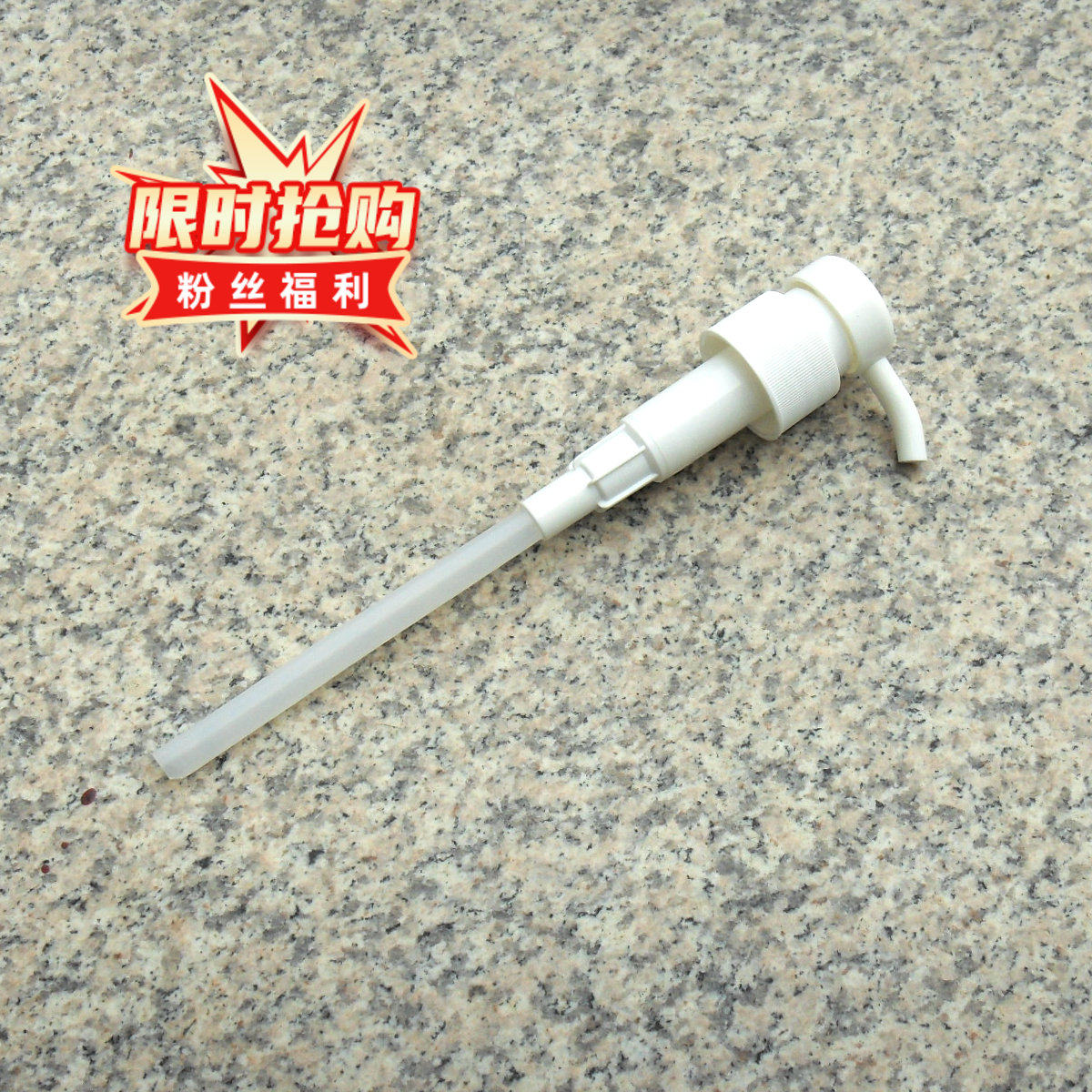 特百惠塑料特百净通用480ML香味清洁剂洗衣液洗洁精配件专用压泵