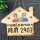 木质门牌号码 牌高级感家用入户门口轻奢创意welcome home挂牌定制