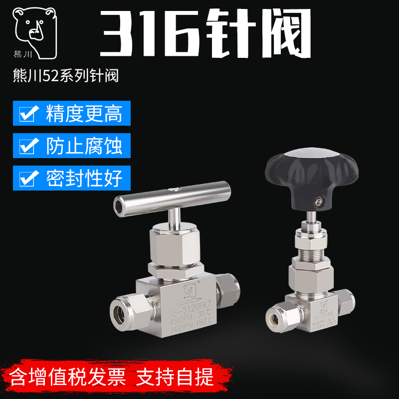 熊川针阀高温卡套接头