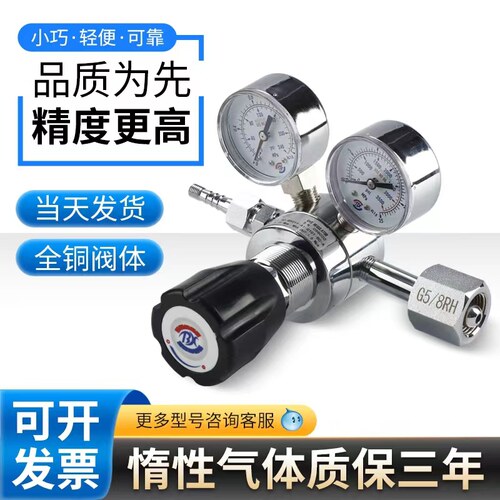 减压阀减压器二氧化碳氮气