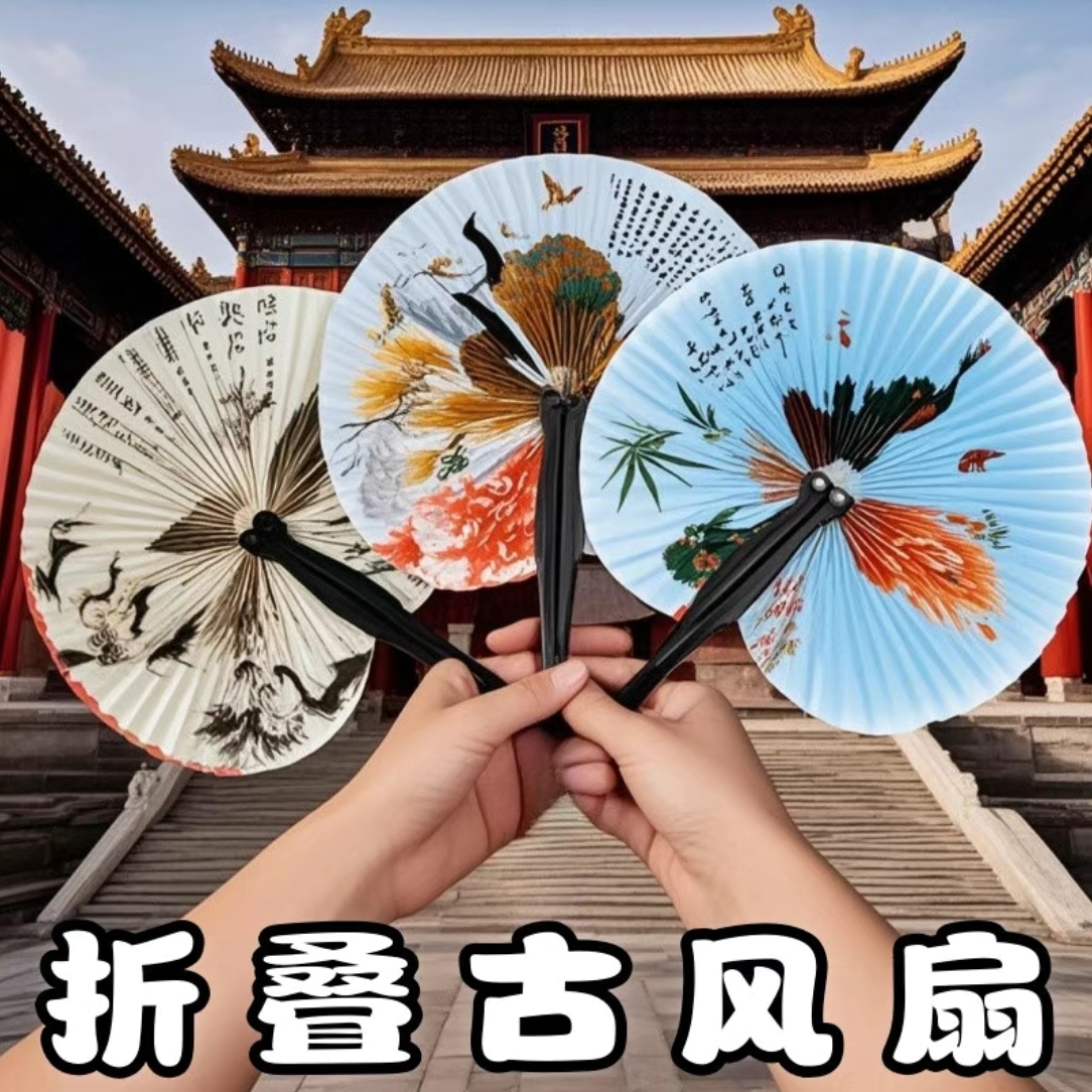 儿童折叠小纸扇中式复古夏季小风扇装饰摆摊小折扇子