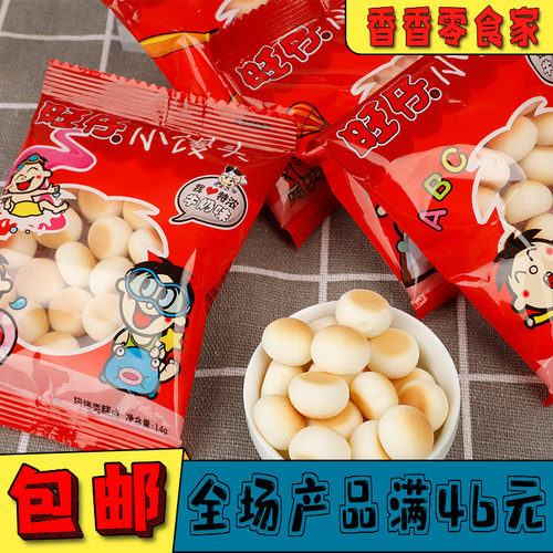 旺旺儿童饼干怀旧零食旺仔小馒头