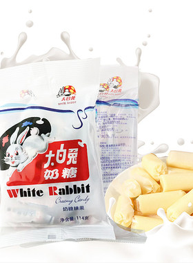 大白兔奶糖童年味道经典